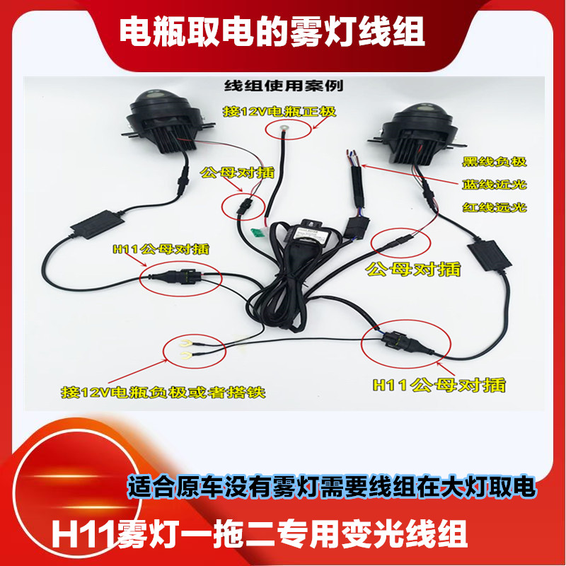 H11雾灯一拖二线组接LED雾灯双光透镜汽车改装超亮射灯远近光一体