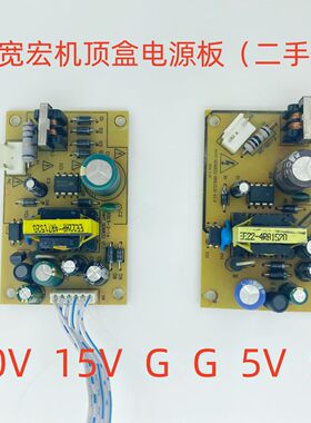 宽宏机顶盒电源板二手配件户通维修六线6线20V15V4.8V三代定位