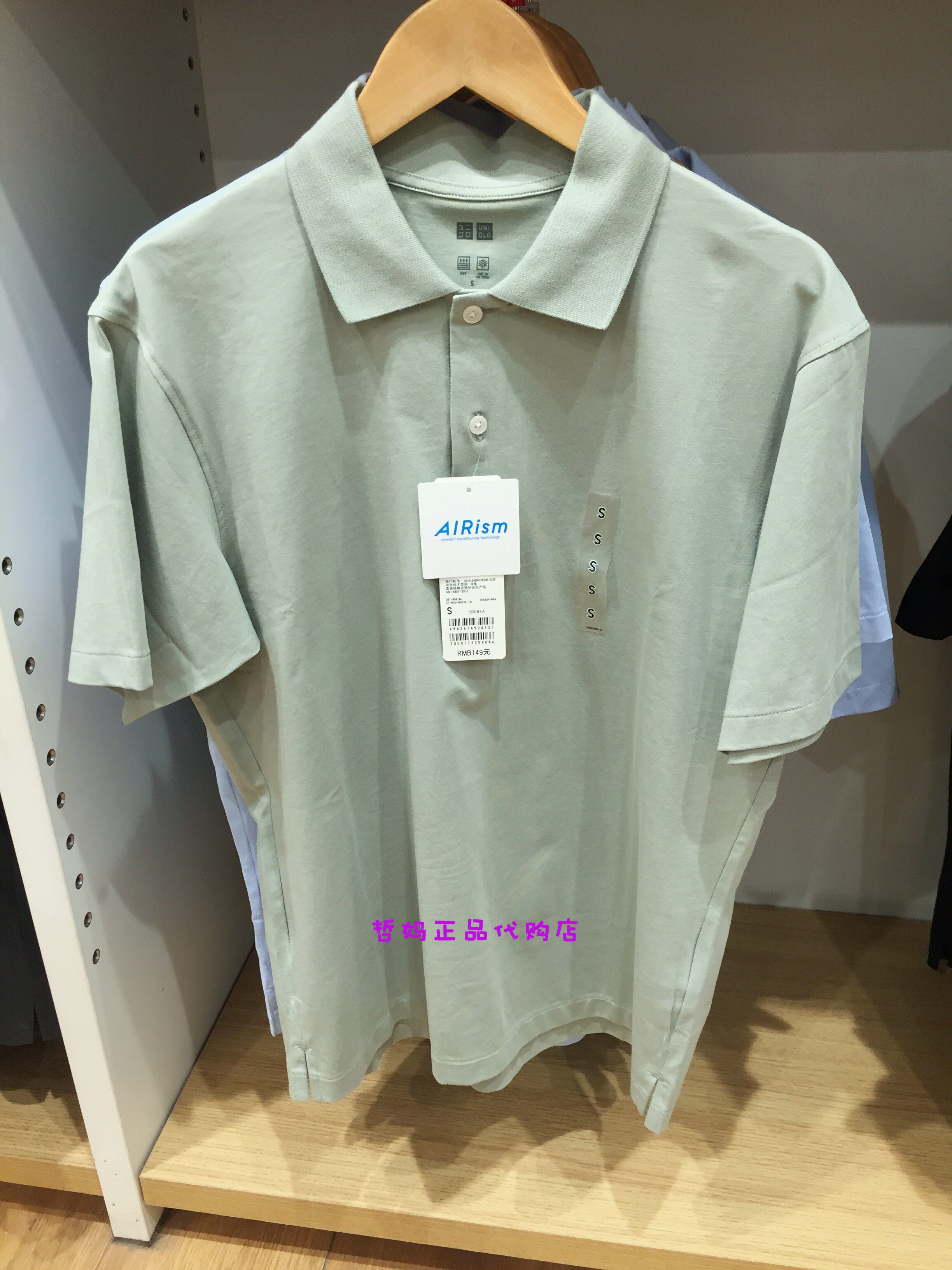 [  무료배송] 유니클로 남성 AIRISM POLO 셔츠 쿨 티셔츠 458186 가디건 457834