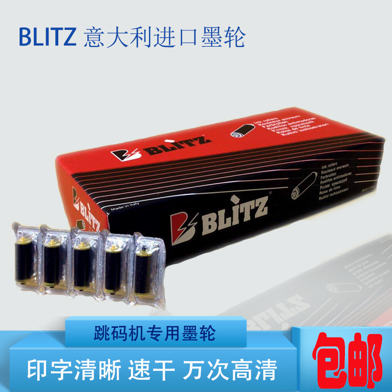 blitz打号机自动跳码机速干
