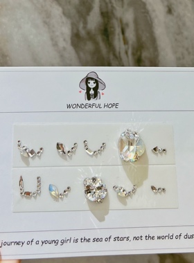 施华洛华子美甲钻美甲成品材料包施家奥钻全华钻裸色贴钻婚甲白色