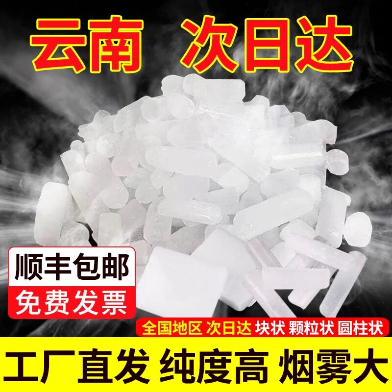 云南昆明食品级运输舞台干冰烟雾