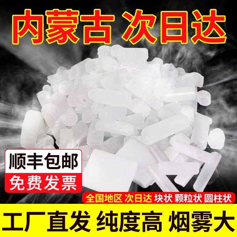 内蒙古干冰冒烟商用冷藏运输