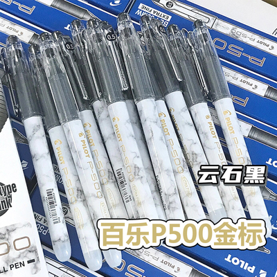 新品日本PILOT百乐p500金标限定款中性笔BL-P50学生考试用刷题笔