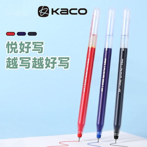 KACO悦好写中性笔速干黑蓝红笔