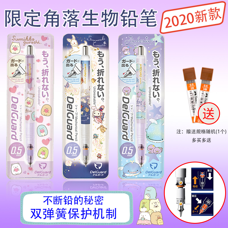 联名款MA85限定铅笔现货日本