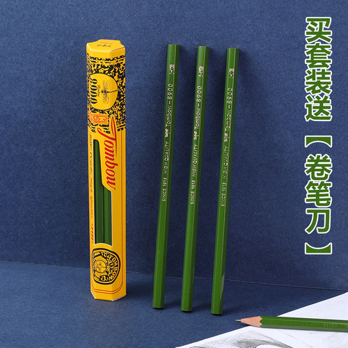 蜻蜓10周年 日本tombow蜻蜓8900经典木头铅笔绘画制图六角HB铅笔