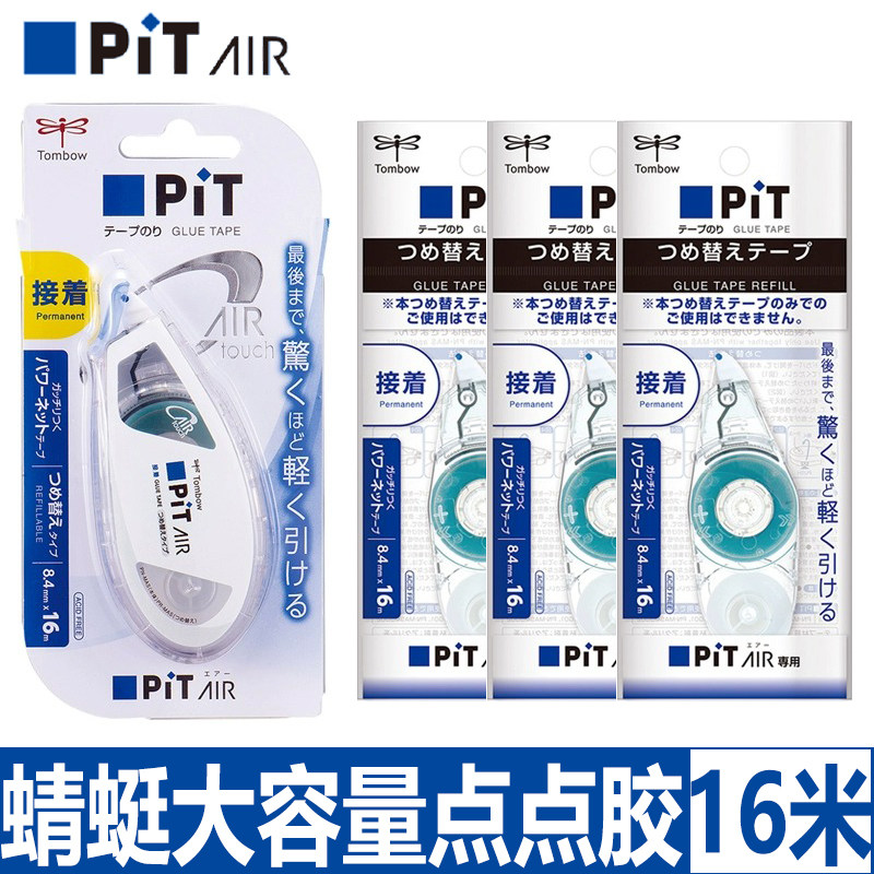 蜻蜓点点胶可换替芯大容量双面胶