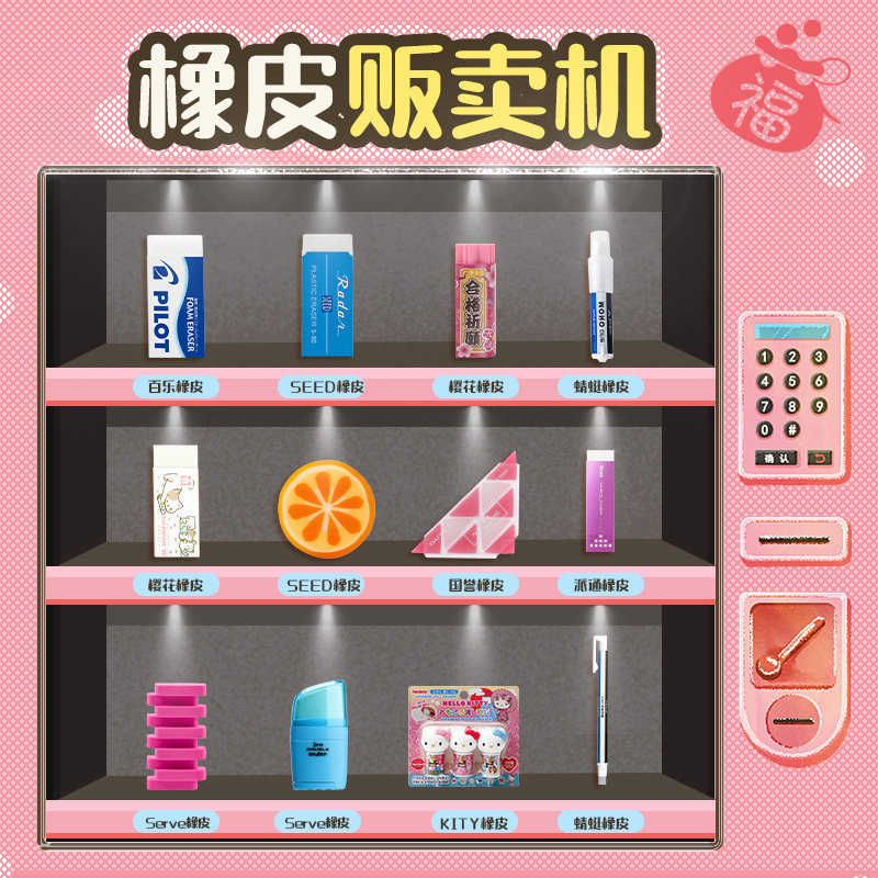 进口橡皮福袋惊喜文具学生橡皮擦日本百乐国誉三菱蜻蜓樱花盲盒