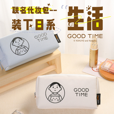 国誉联名款笔袋化妆包文具收纳包