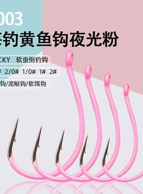 夜光粉8003海钓黄鱼钩长效夜光路亚倒钓钩黑镍放锈锋利钩尖泥鳅钩