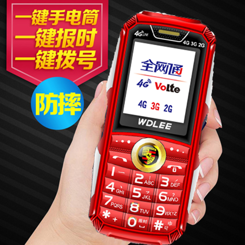 小电霸三网通4G老年机大字大声按键老人机语音王WDLEE/万德利