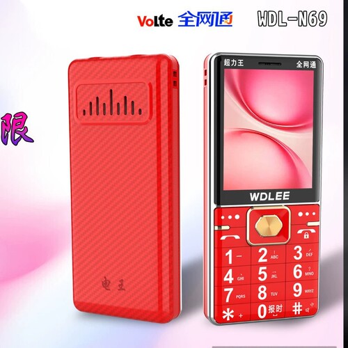 4G全网通VoLTE大音量老人机