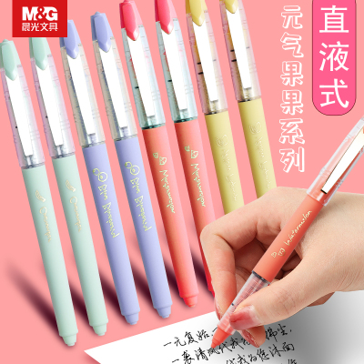 晨光直液式走珠笔直液笔0.5mm黑色速干笔全针管0.7mm水笔ins学生