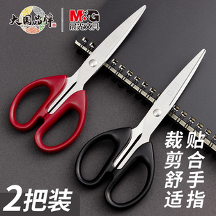 晨光剪刀手工便携式小剪刀小裁缝剪刀安全办公美工剪刀小号大号18