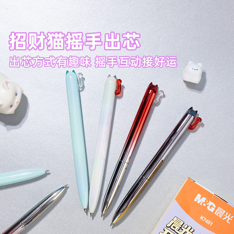 晨光开芯猫黑按动中性笔0.5mm黑色签字笔学生用刷题笔办公签字笔,文具电教/文化用品/商务用品,中性笔,淘宝优惠券,粉丝福利购,淘宝优惠卷