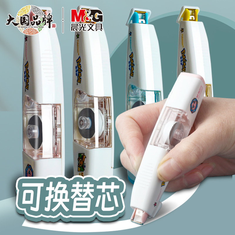 晨光宝可梦联名修正带大容量实惠装不断带皮卡丘动漫卡通高颜值普