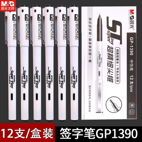 晨光中性笔GP1390高颜值商务办公签字笔黑色0.5黑笔学生专用水笔S