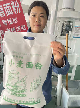 老味道）当天磨当天发 农村自磨面粉70粉蒸馒头包子擀面条包饺子