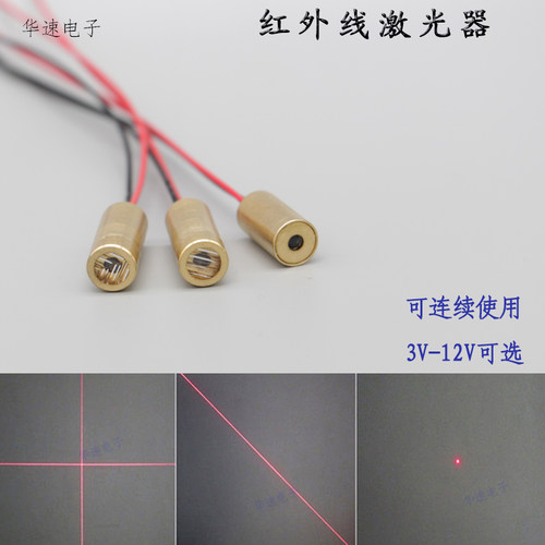 厂家红外线激光瞄准定位射灯一字十字点状设备改装仪器3至12v模组