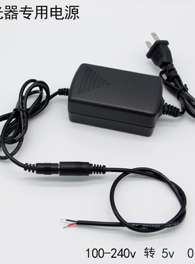 原装红外线激光专用DC5v直流适配器电源0.5A5伏插头红黑接线220v