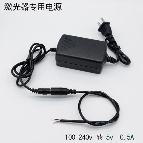 原装红外线激光专用DC5v直流适配器电源0.5A5伏插头红黑接线220v