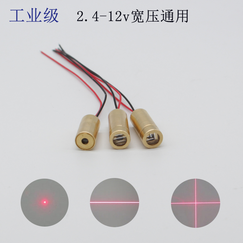 工业级一字十字点状模组2.4v-12V通用设备仪器打线镭射投影激光灯 影音电器 激光头 原图主图