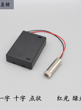 激光红外线镜头可调一字十字点状支架定位绿色光模组设备镭射12mm