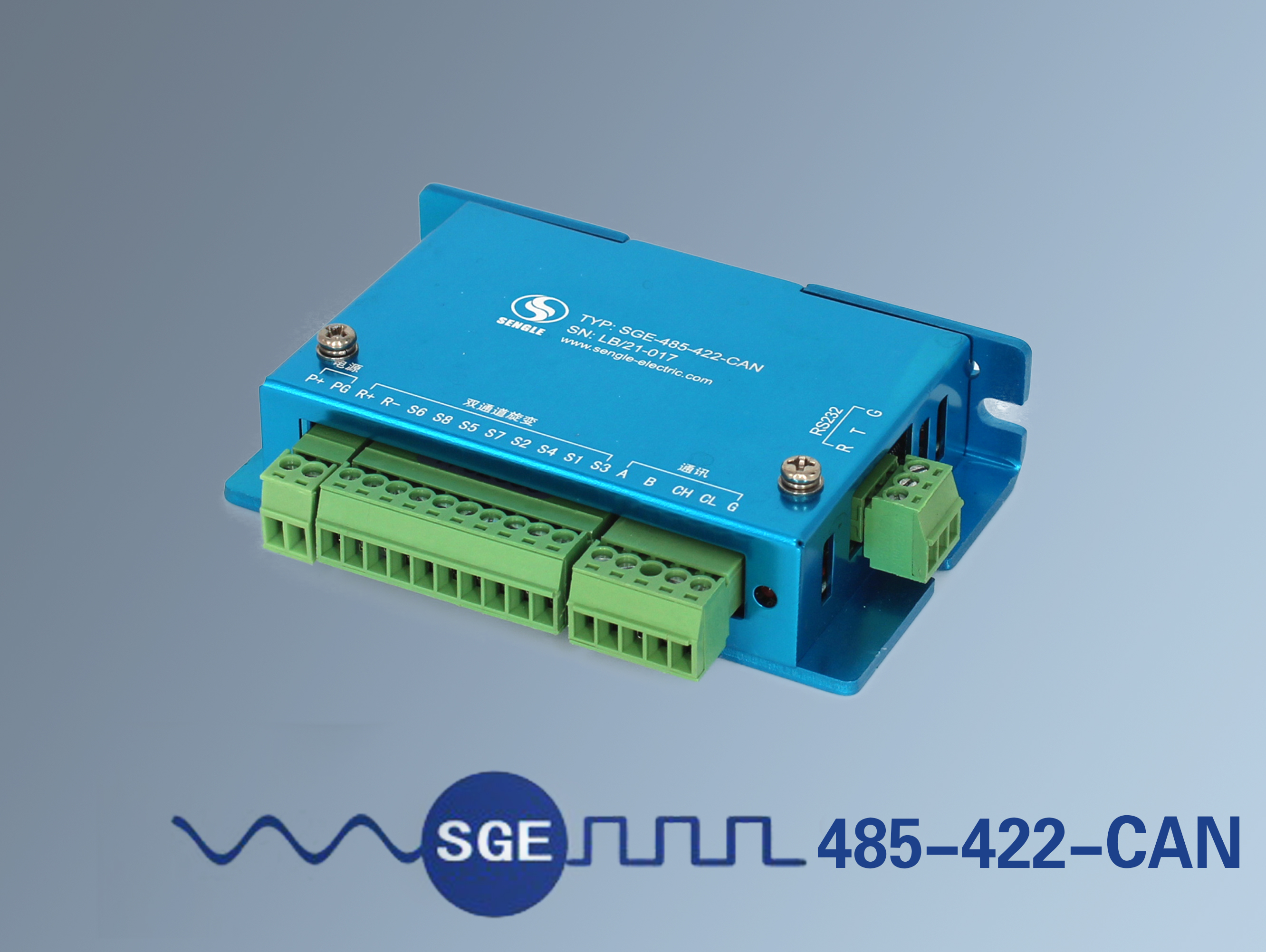 双通道旋变解码器SGE-485-422-CAN