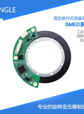 SENGLE薄型绝对式磁编码器 SMED55 高精度多圈中空编码器 替代RLS
