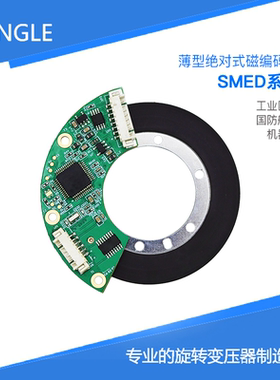 SENGLE薄型绝对式磁编码器 SMED49 高精度多圈中空编码器 替代RLS