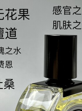 正品香水小样中性香满95即送