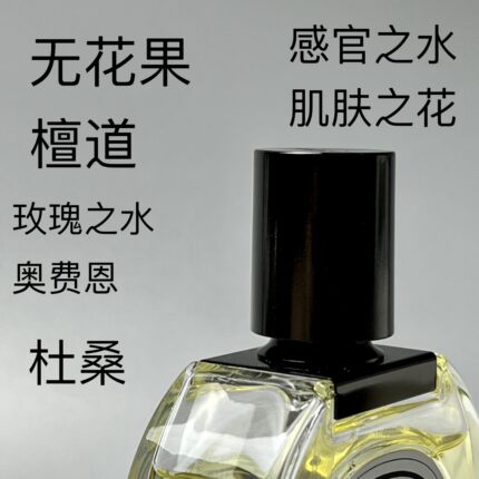 正品香水小样檀道夏日之光杜桑无花果肌肤之花感官玫瑰之水爵梦