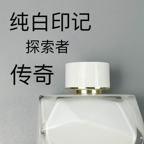 香你个鬼 纯白印记墨水签名瓶传奇男士正品香水小样探索者