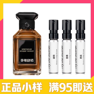 艺术沙龙系列檀韵玫瑰迷夜橙花白芷香草甜酒青草晚香滴翠香水小样