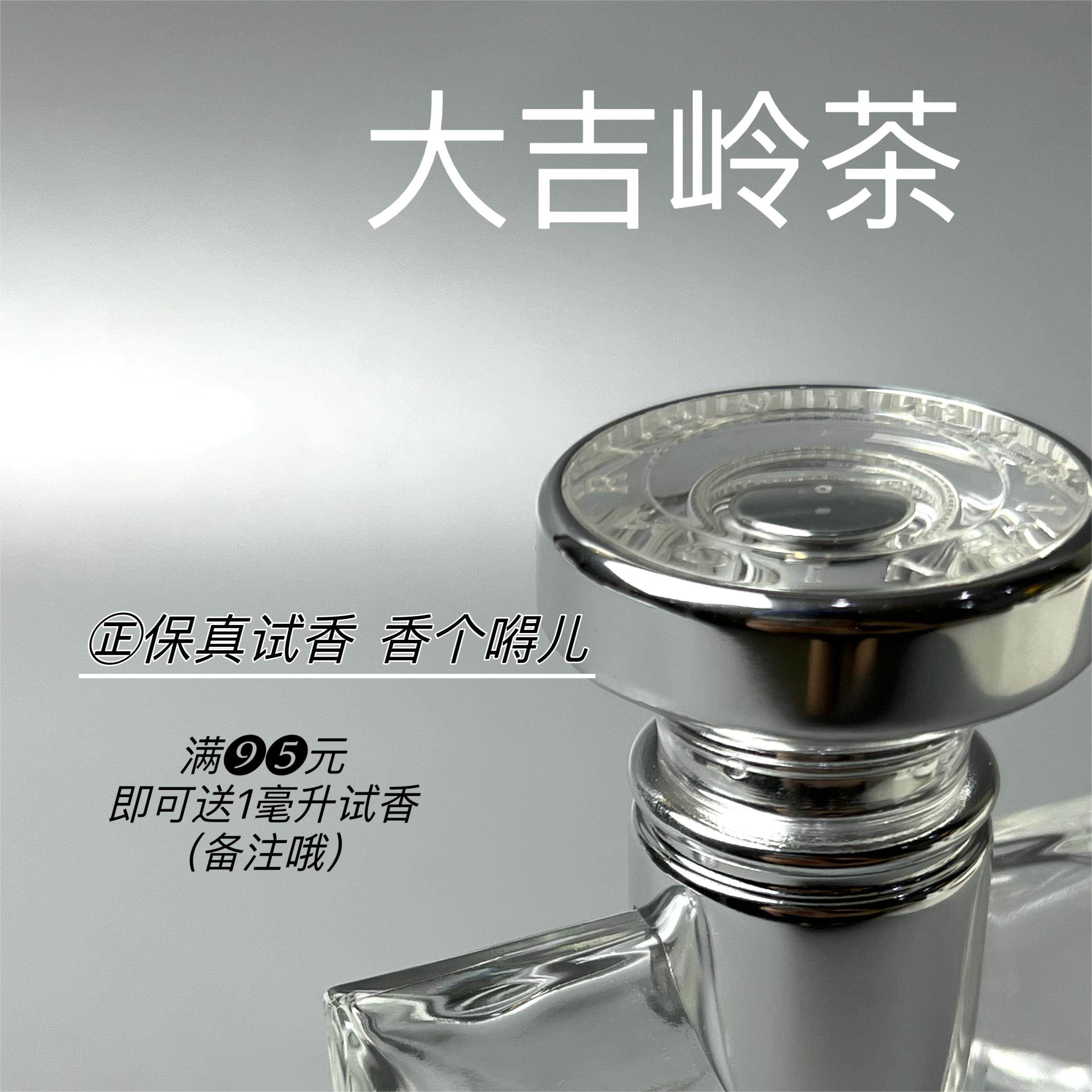 香个嘚儿 白茶大吉岭茶原版碧蓝水能量香氛小样试香红茶绿茶