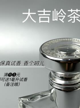 香个嘚儿 白茶大吉岭茶原版碧蓝水能量香氛小样试香红茶绿茶