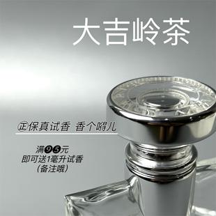 香个嘚儿 白茶大吉岭茶原版碧蓝水能量香氛小样试香红茶绿茶