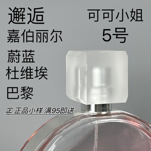 紫邂逅梦幻1957栀子花嘉柏丽尔蔚蓝粉邂逅绿邂逅5号之水杜维埃co