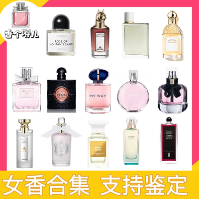 香你个鬼女香合集无人区玫瑰自由之水myway粉邂逅蓝风铃香水小样