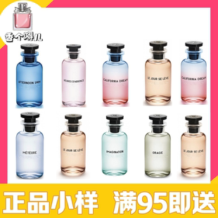 正品香水小样破晓加州梦思扬逸时午后之泳雷暴交响乐恋印风中玫瑰