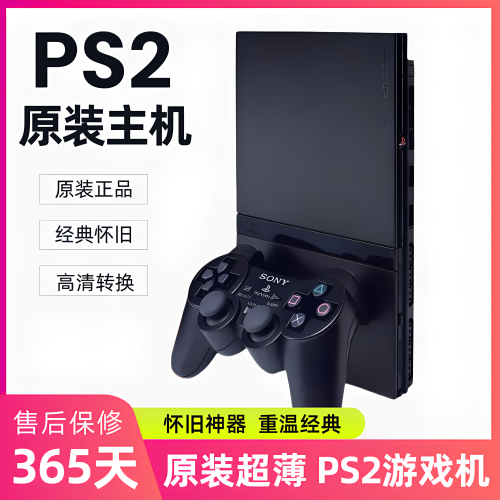 索尼PS2游戏机 原装7万型薄机 家用怀旧游戏主机 PS2硬盘光盘两用