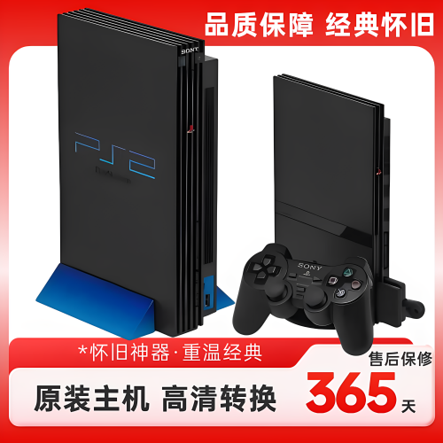 索尼PS2游戏机 PS2原装主机 PS2硬盘机 家用经典怀旧游戏机免读盘