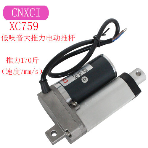 CNXCI割草机专用直流有刷