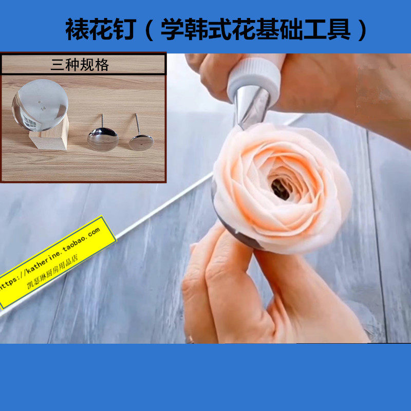 裱花钉特大号7CM\大号5CM\中号4cm\烘焙翻糖裱花所需花钉裱花托