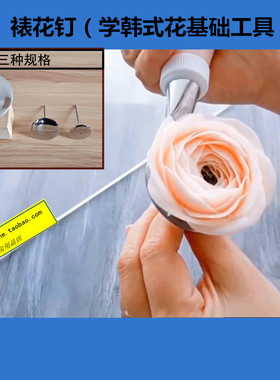 裱花钉特大号7CM\大号5CM\中号4cm\烘焙翻糖裱花所需花钉裱花托