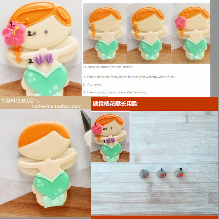 凯瑟琳三款常用形的糖霜蛋白霜裱花嘴1号101S 15号