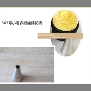 凯瑟琳363开口星形裱花嘴杯子蛋糕裱花嘴