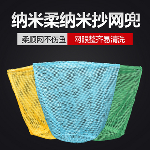 不锈钢抄网头网兜不伤鱼纳米网布养殖鱼捞虾捞鱼网兜鱼护袋