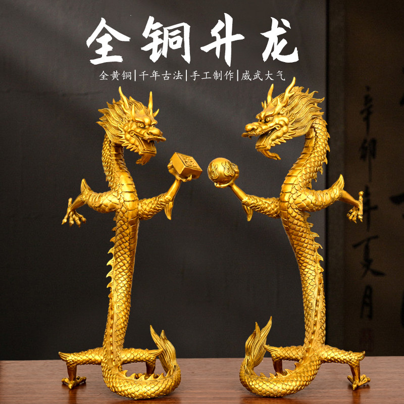 铜立龙摆件升龙站龙大号家居客厅办公室生肖龙店铺装饰品龙戏珠
